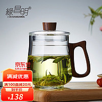 绿昌明 玻璃杯玻璃茶杯泡茶杯办公室家用茶水分离杯月牙过滤绿茶杯加厚耐热防烫木把壶盖扭女男士茶水杯 泡茶杯 480ml