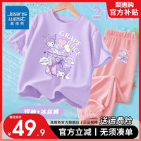 真维斯夏季女童套装中大童潮流T恤2024年新潮上衣中大童凉爽冰丝防蚊裤 紫/K紫山竹果汁粉色/K紫山竹小标 160