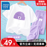 真维斯夏季女童套装中大童潮流T恤2024年新潮上衣中大童凉爽冰丝防蚊裤 白/K紫帽字母紫色/K紫帽字母小标 150