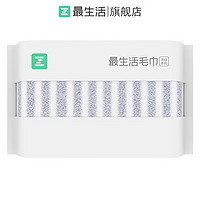 Z towel 最生活 新疆长绒棉条纹纯棉毛巾加大加厚强吸水家用不易掉毛洗脸洗澡巾 灰白条纹 34*80cm  135g