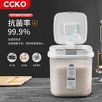 CCKO 抗菌米桶家用米缸防虫防潮密封米箱装米桶收纳箱储物罐 10KG抗菌米桶（粉色PK） 10L