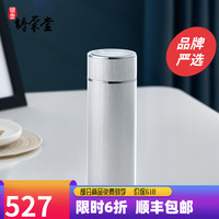 铸荣堂 保温杯纯银999茶杯纯银内胆保温杯银杯子水杯茶水分离杯银杯子 248ml 直身银色（银约40克+证书）