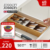 Joseph Joseph 餐具刀叉勺抽屉收纳整理器竹制厨房置物盒 餐具收纳 85168