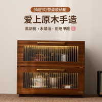 蕴华堂 胡桃木双层抽屉收纳柜 带灯源榻榻米储物柜茶室茶道收纳茶壶茶杯柜子 胡桃木百纳文承收纳柜