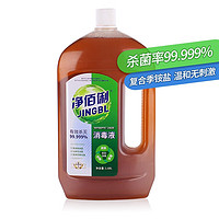 净佰俐 季铵盐消毒液杀菌率99.999%宠物环境消毒儿童宝宝内衣衣物除菌剂 1.68L*1瓶