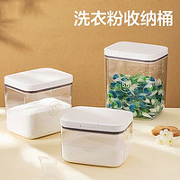 YIMEIHUI 宜美汇 洗衣粉收纳盒子家用大容量肥皂塑料桶罐装洗衣液的容器专用储存盒  4.5L