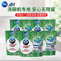 P&G 宝洁 洗碗机专用洗碗凝珠多效合一洗碗粉 强效去污去油去渍13颗*5袋