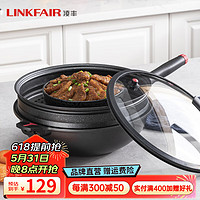 LINKFAIR 凌丰 炒锅带蒸笼两件套32cm