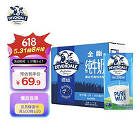 DEVONDALE 德运 澳大利亚原装进口全脂牛奶 早餐纯牛奶 200ml*24盒/箱装