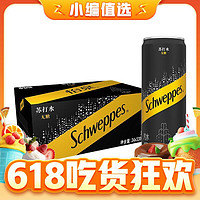 Schweppes 怡泉 可口可乐（Coca-Cola）怡泉Schweppes无糖零卡/含糖苏打水 原味330ml*24罐