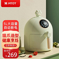 MTOY 5L 空气炸锅 热风循环 精准感温 智能菜单 AF396D 苹果绿