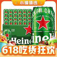 20點開始：Heineken 喜力 經典330mL24罐+鐵金剛5L*1+星銀500ml*4罐+玻璃杯*2（含贈品）