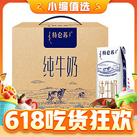 20点开始：MENGNIU 蒙牛 纯牛奶 250ml*16盒