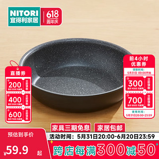 NITORI 宜得利 家居 IH 锅 煎锅 套娃锅  TORERU2 IH煎锅 20cm