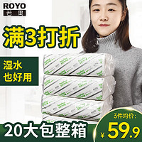 ROYO 若禺 擦手纸酒店商用纸洗手间檫手纸抽纸厕所吸水纸家用厨房纸20包整箱