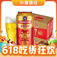 TSINGTAO 青岛啤酒 福如东海10度大罐箱装 500mL 12罐，赠福喜500ml4瓶