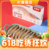 良滿鮮 厄瓜多爾白蝦 凈重1.5kg