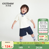 齐齐熊 cicibear男童短袖套装夏装儿童polo衫2024男宝宝夏 绵白色 120cm