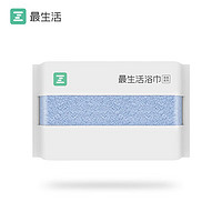 Z towel 最生活 青春系列轻柔款浴巾纯棉强吸水家用洗澡纯色大浴巾 1条