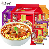 康师傅方便面泡面袋面劲爽拉面红烧牛肉面宿舍夜宵速食品整箱袋 【5包】红烧牛肉面5包