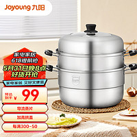 Joyoung 九阳 ZGH2601 蒸锅(26cm、3层、不锈钢)