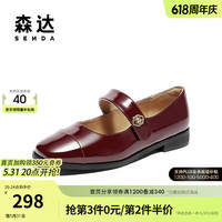 森达玛丽珍鞋女款2024新款秋气质舒适平底浅口单鞋ZCC04CQ4