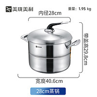 Millenarie 美珑美利 GZA748 TOOL系列中式厨房汤锅三层不锈钢蒸锅蒸笼 28cm含蒸篦
