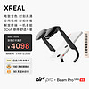 XREAL Air2 Pro 智能AR眼镜 Beam Pro 128G套装