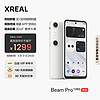 XREAL Beam Pro Wi-Fi 版的 6GB+128GB