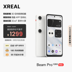 XREAL 真3D空间视频拍摄 AR空间计算终端