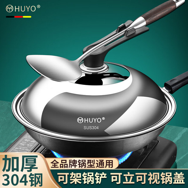 HUYO 锅盖304不锈钢家用炒锅蒸锅通用盖子可视玻璃盖32cm可立把手锅盖 304钢锅盖可架锅铲把手