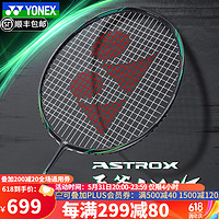 YONEX 尤尼克斯 天斧系列 「黑切」羽毛球拍 AXNEXTAGE