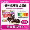 DUKAN 杜坎 燕麦麸皮无糖饼干巧克力饼干 1袋 100g