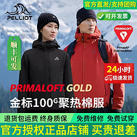 PELLIOT 伯希和 Primaloft金标棉服100克