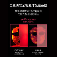 88VIP：FAQ FOREO 出品FAQ彩虹光美膚美容面罩光子嫩膚面罩儀大排燈 心悅玫