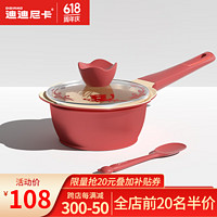 Didinika韩国宝宝辅食锅婴儿奶锅16cm小锅平底汤锅麦饭石不粘锅煮泡面热牛奶锅 中国红【奶锅+煎锅+锅盖+硅胶勺