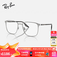 Ray-Ban 雷朋 RayBan）光学镜架金属男女款近视眼镜框0RX6512 银色2595 默认54