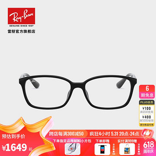 Ray-Ban 雷朋 RayBan 雷朋光学镜架男女全框简约华丽框架近视镜框0RX7094D可定制 2000黑色镜框 尺寸55