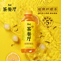88VIP：康师傅 茶餐厅招牌柠檬茶450ml*15瓶整箱