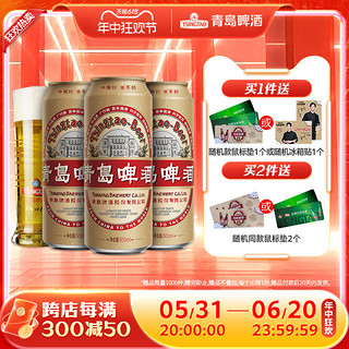 TSINGTAO 青岛啤酒 国潮9.6度500ml*18听