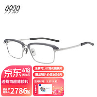 FOUR NINES 999.9眼镜框男款时尚眉线框光学远近视眼镜框架M-68 8802 透明深灰/银色