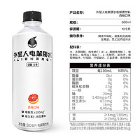 88VIP：alienergy 外星人饮料 外星人电解质水西柚口味500mL×15瓶0糖0卡饮料