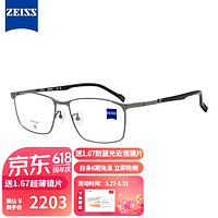 ZEISS 蔡司 镜架新款男女款钛材超轻时尚休闲近视眼镜框全框ZS22121LB 071 磨砂灰 L码