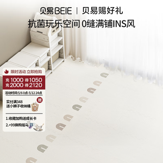 贝易 BEIESTATE STATE STATE宝宝爬爬垫婴儿可拼接垫家用地板垫宝宝垫子防滑爬行垫泡沫地垫 【条纹彩虹+艺术彩虹]12片装 58*58*2.5cm/片