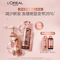 L'OREAL PARIS 欧莱雅生姜洗发水护发素强韧发根止痒洗发露男女洗护套装440ml*2