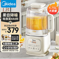 美的（Midea）安睡ProMax低音破壁机1.75升家用豆浆机柔音降噪设计榨汁料理辅食机MJ-PB10SF78 【安睡低音】1.75L轻量杯