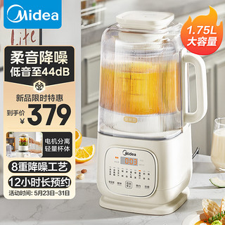 Midea 美的 安睡ProMax低音破壁机1.75升家用豆浆机柔音降噪设计榨汁料理辅食机以MJ-PB10SF78