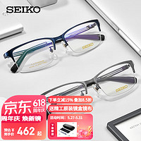 SEIKO 精工 眼镜SEIKO商务钛材眼镜架近视男款半框眼镜框 HC1020 70 深蓝色