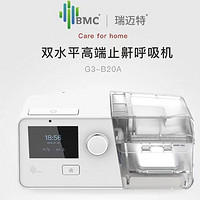 20点开始、PLUS会员：BMC 瑞迈特 G3 B20A升级版双水平全自动睡眠呼吸机