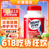 今日必买：Move Free 益节 氨糖软骨素 红瓶 日常养护 200粒